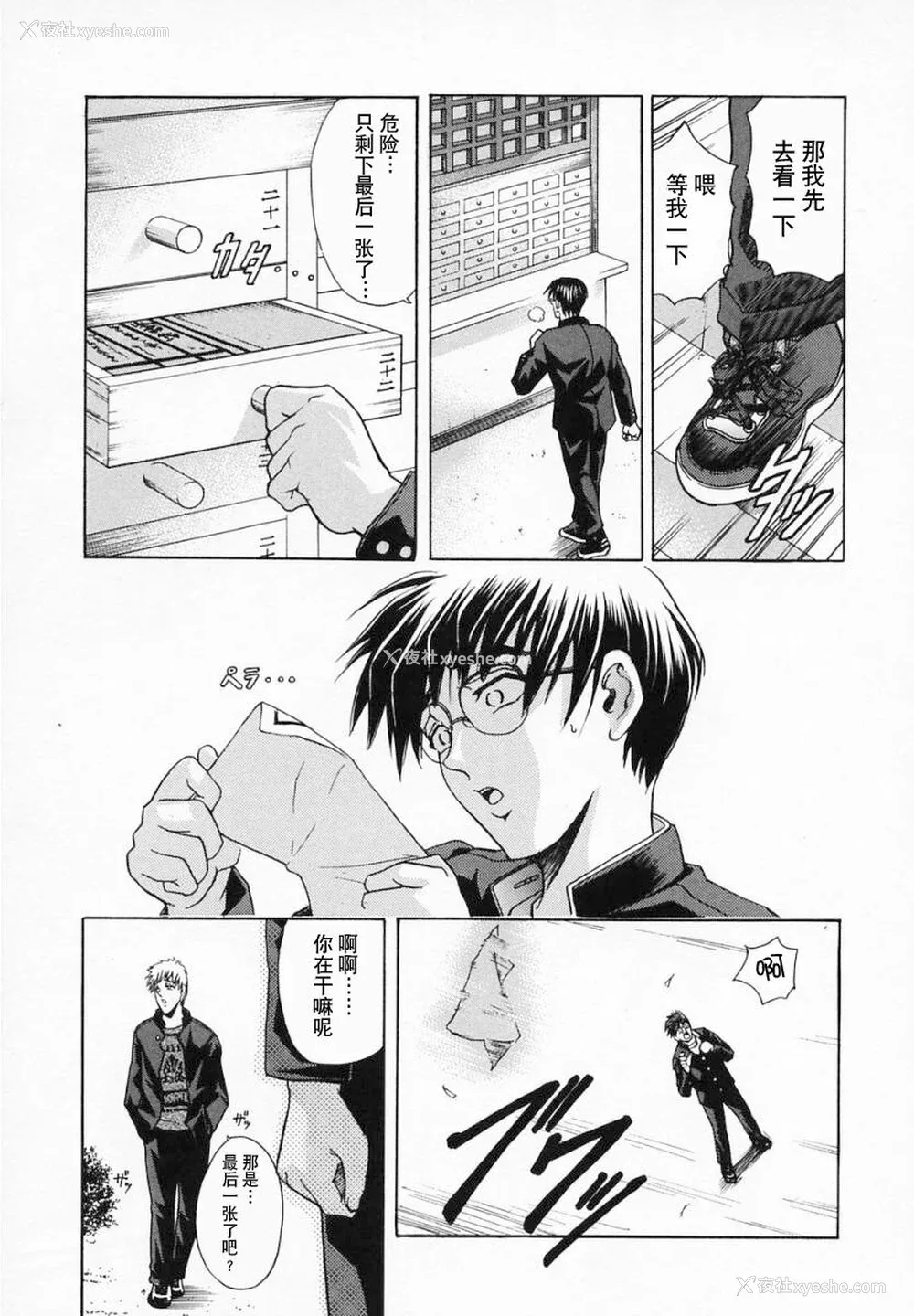181P - [瓦屋A太] 华ノ雫【海豚之涌众筹汉化】