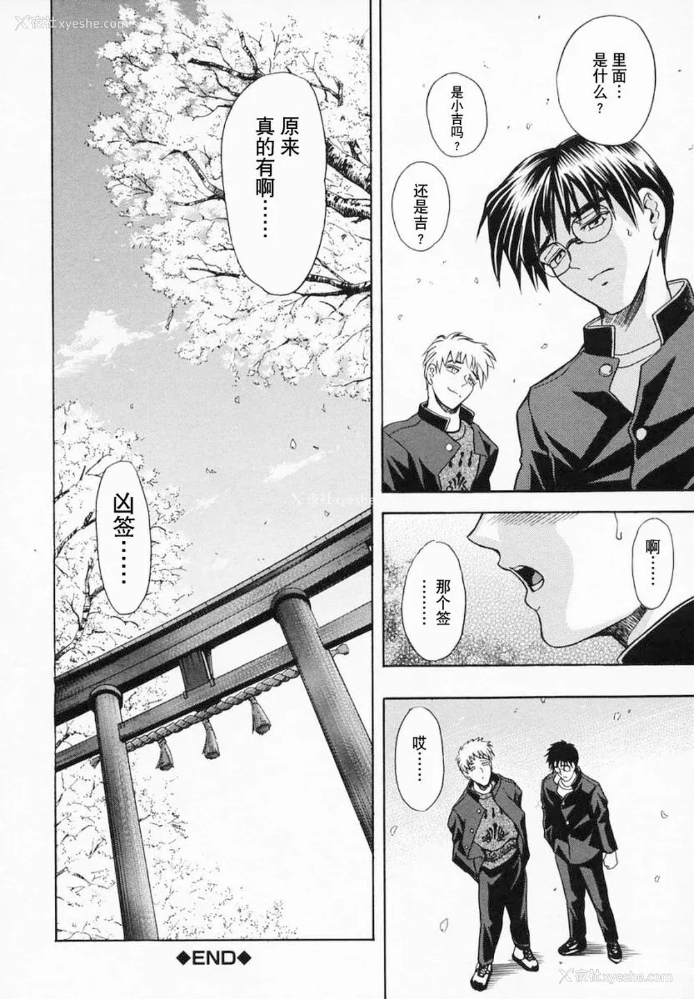 182P - [瓦屋A太] 华ノ雫【海豚之涌众筹汉化】