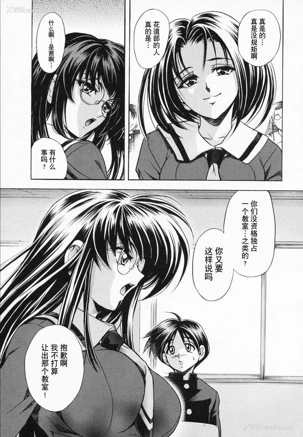 185P - [瓦屋A太] 华ノ雫【海豚之涌众筹汉化】