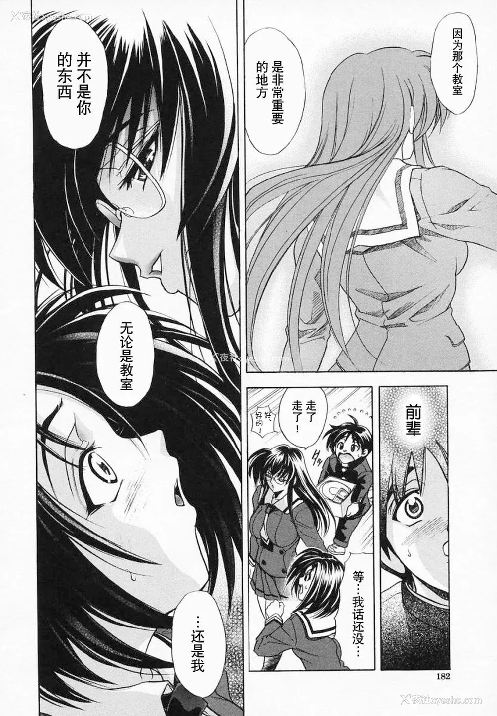 186P - [瓦屋A太] 华ノ雫【海豚之涌众筹汉化】
