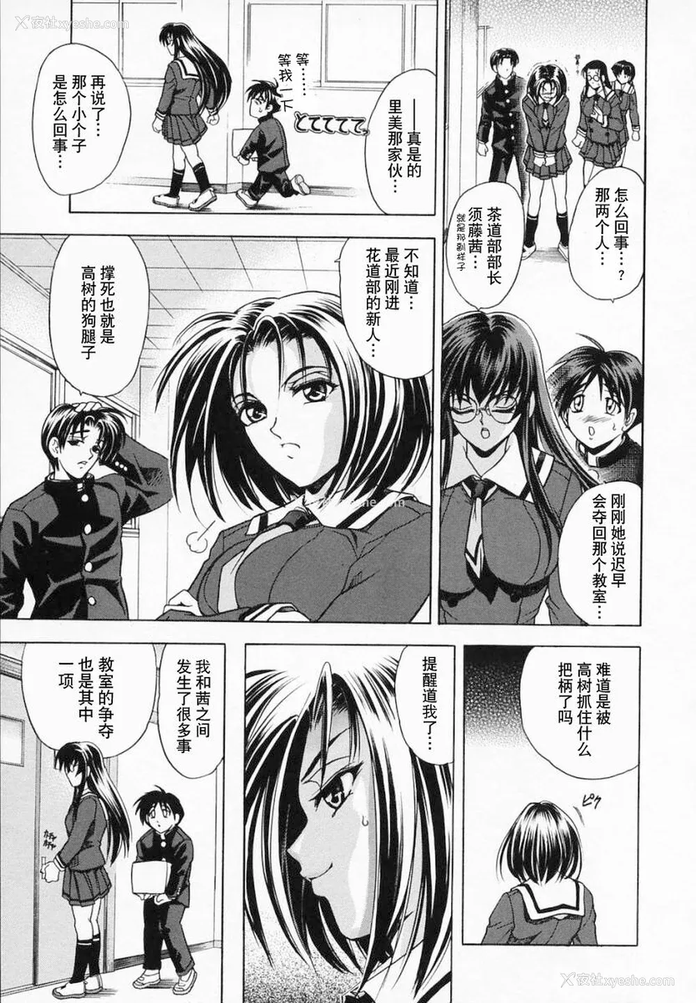 187P - [瓦屋A太] 华ノ雫【海豚之涌众筹汉化】