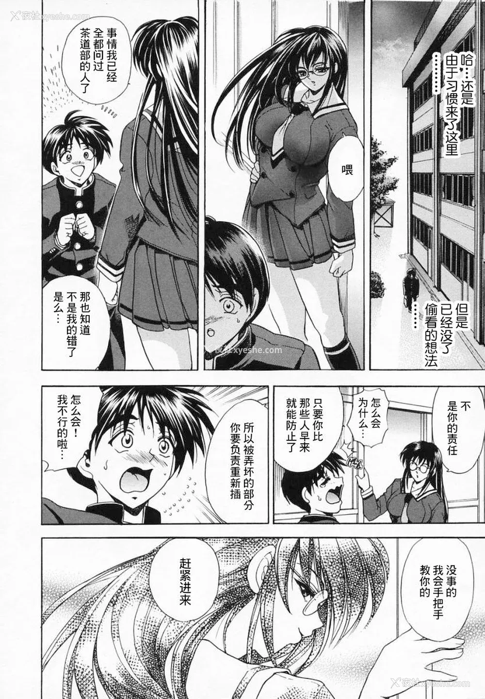 18P - [瓦屋A太] 华ノ雫【海豚之涌众筹汉化】