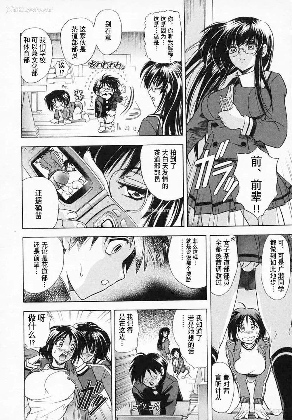 194P - [瓦屋A太] 华ノ雫【海豚之涌众筹汉化】