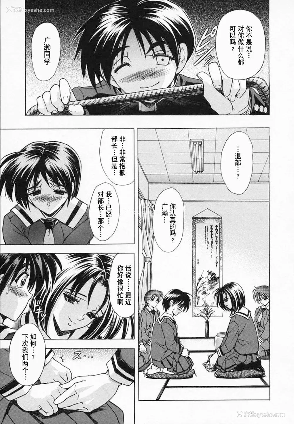 195P - [瓦屋A太] 华ノ雫【海豚之涌众筹汉化】