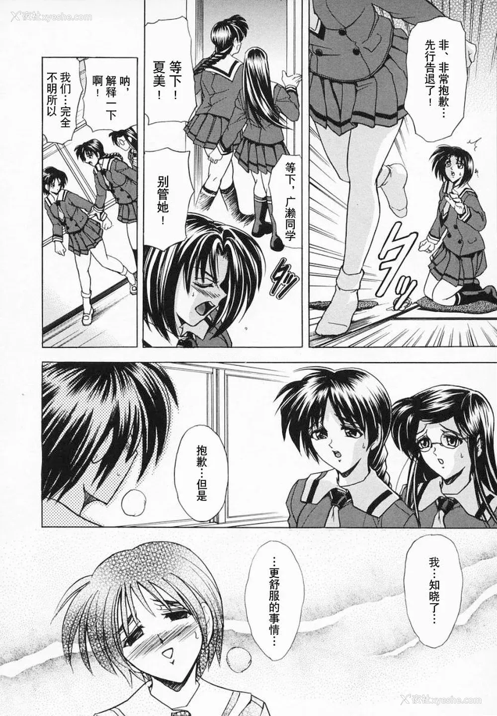 196P - [瓦屋A太] 华ノ雫【海豚之涌众筹汉化】