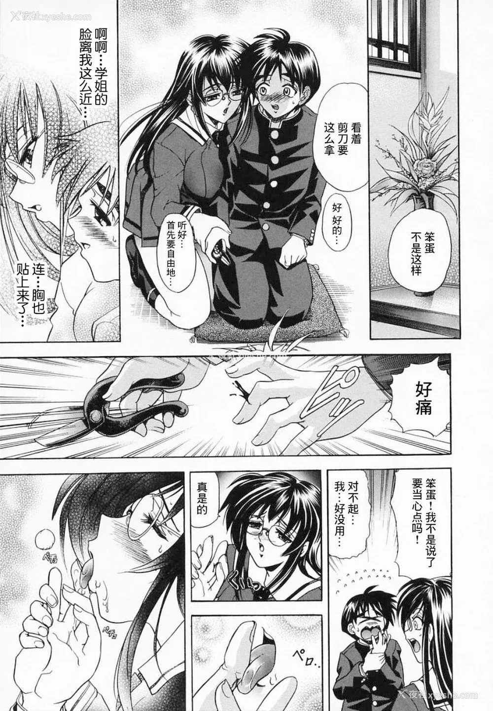 19P - [瓦屋A太] 华ノ雫【海豚之涌众筹汉化】