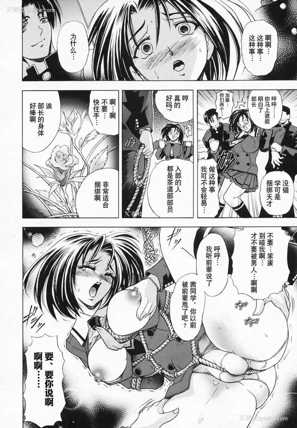 200P - [瓦屋A太] 华ノ雫【海豚之涌众筹汉化】