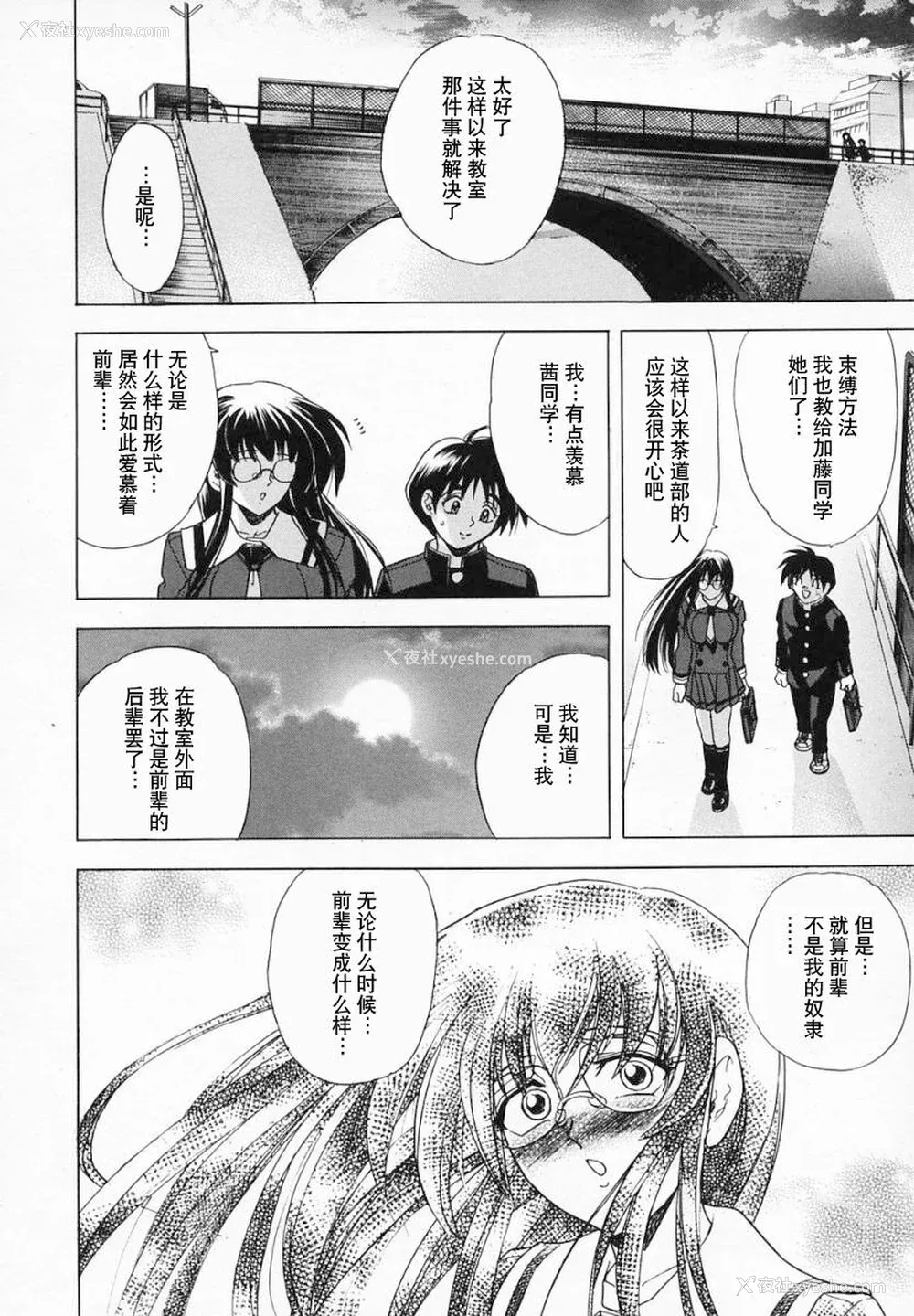 210P - [瓦屋A太] 华ノ雫【海豚之涌众筹汉化】