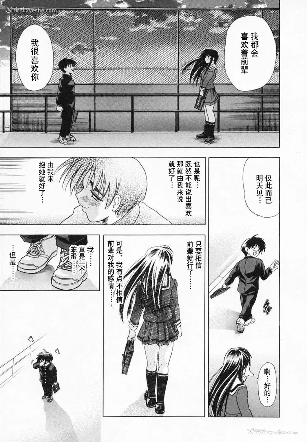 211P - [瓦屋A太] 华ノ雫【海豚之涌众筹汉化】