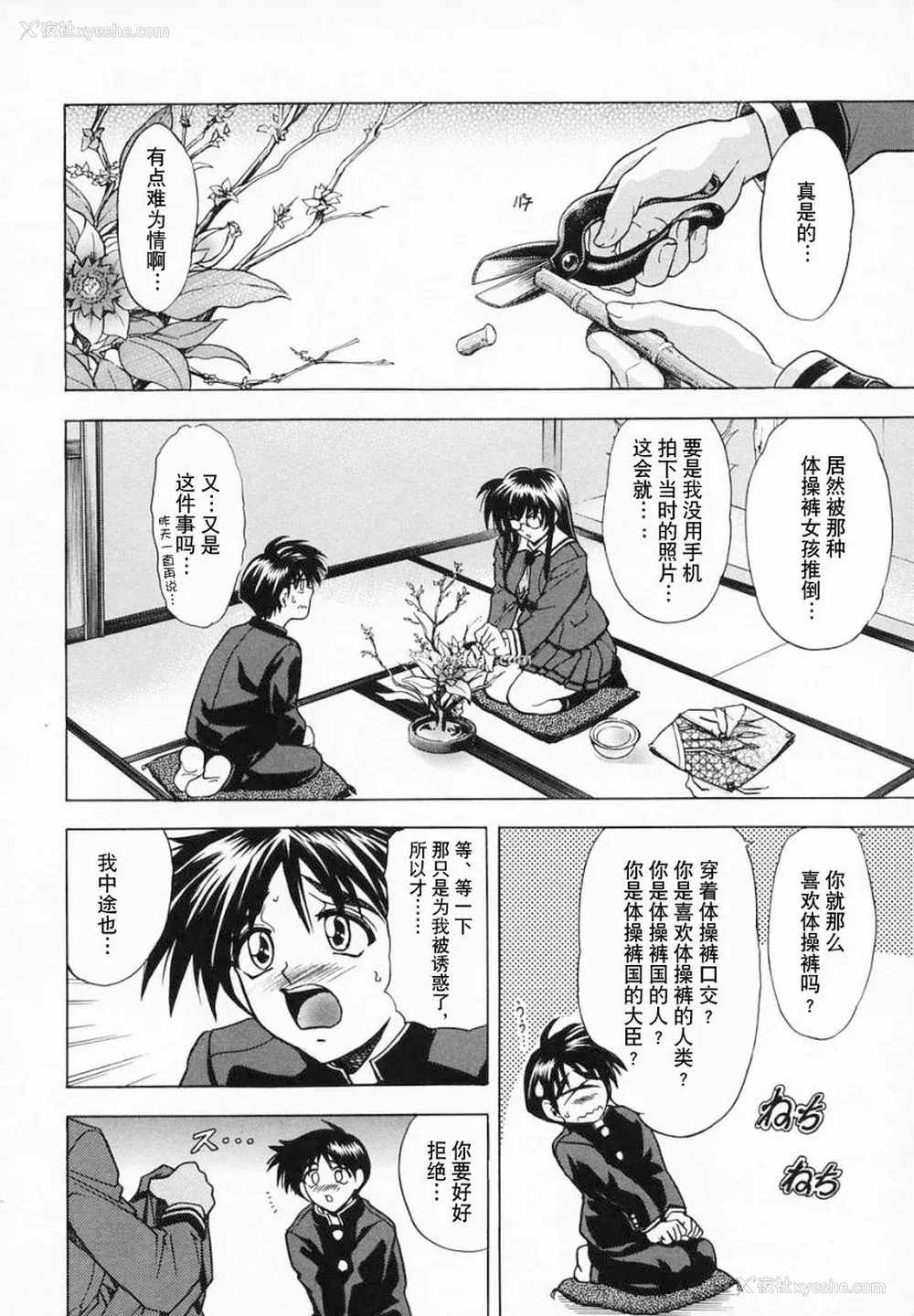 216P - [瓦屋A太] 华ノ雫【海豚之涌众筹汉化】