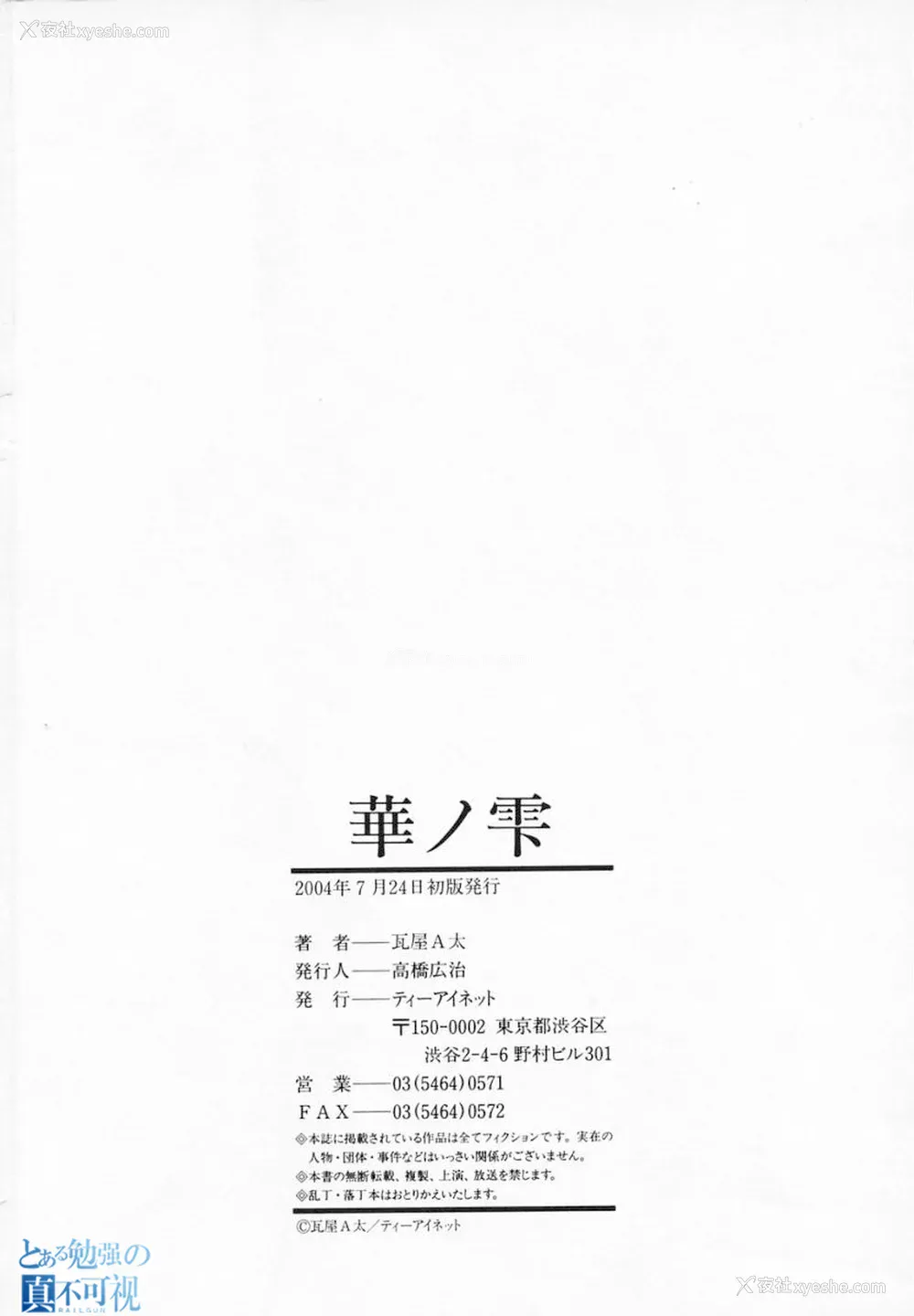 218P - [瓦屋A太] 华ノ雫【海豚之涌众筹汉化】