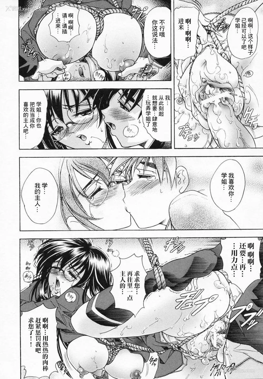26P - [瓦屋A太] 华ノ雫【海豚之涌众筹汉化】