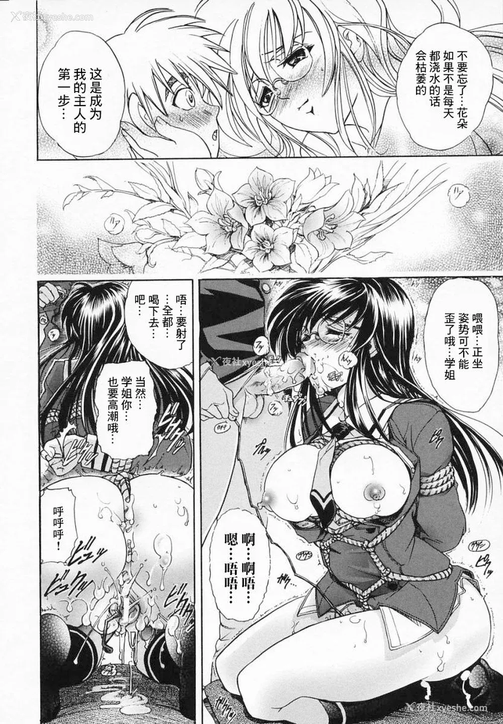 28P - [瓦屋A太] 华ノ雫【海豚之涌众筹汉化】