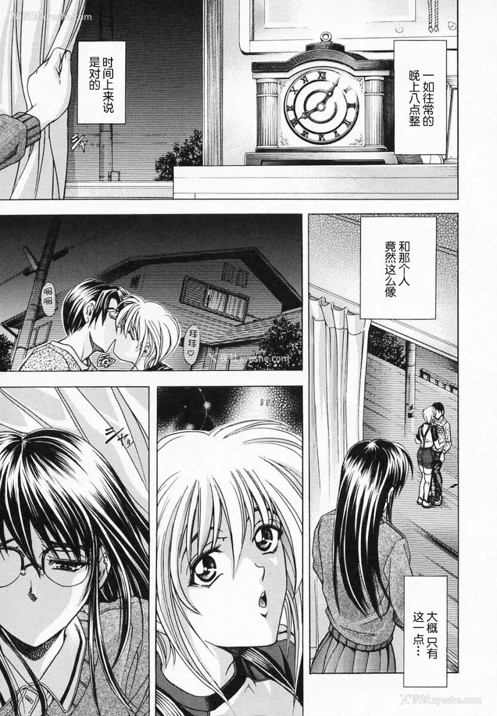 35P - [瓦屋A太] 华ノ雫【海豚之涌众筹汉化】