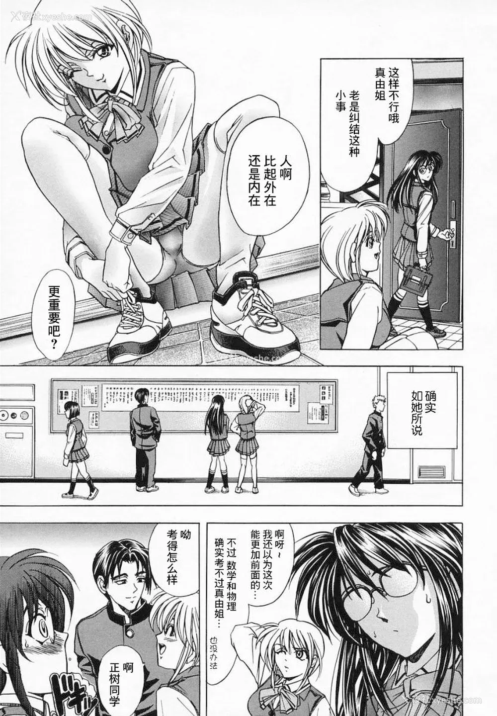 39P - [瓦屋A太] 华ノ雫【海豚之涌众筹汉化】