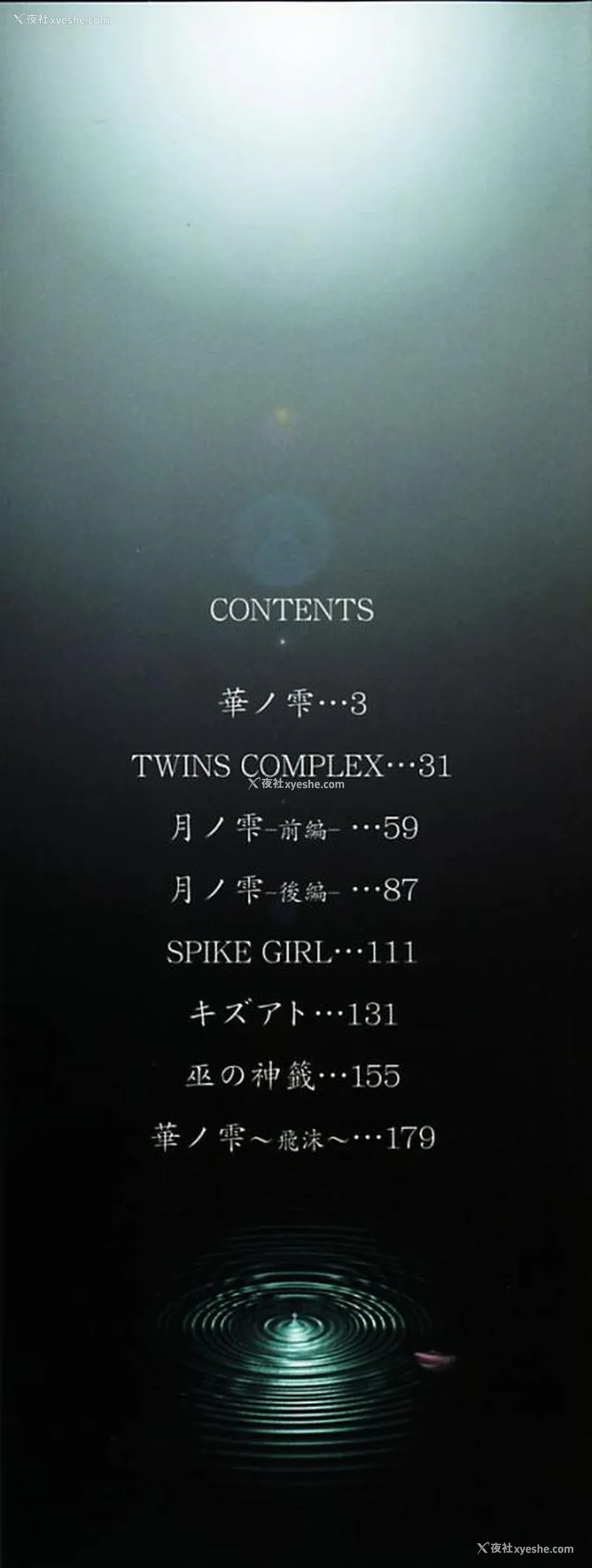 3P - [瓦屋A太] 华ノ雫【海豚之涌众筹汉化】