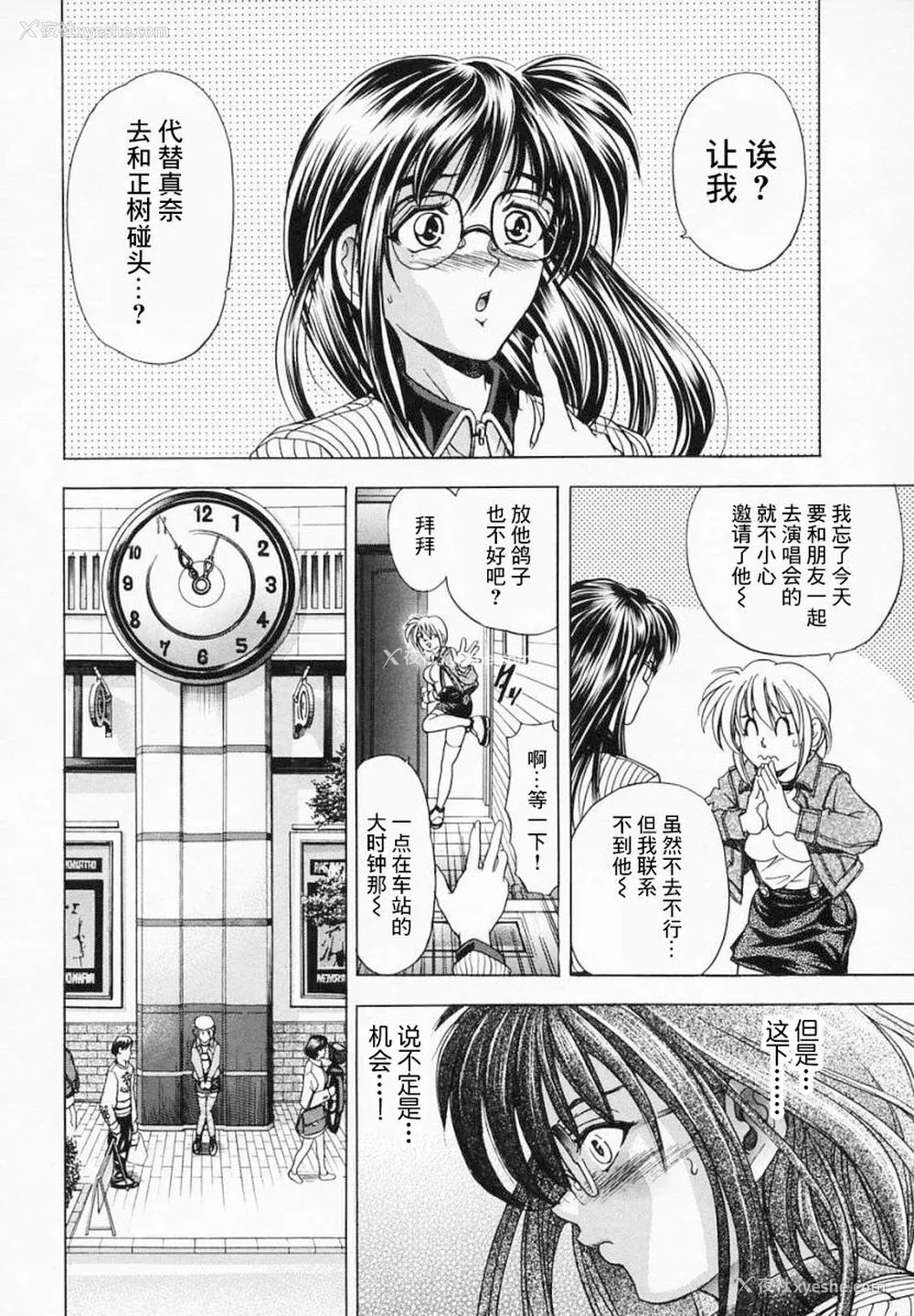 46P - [瓦屋A太] 华ノ雫【海豚之涌众筹汉化】