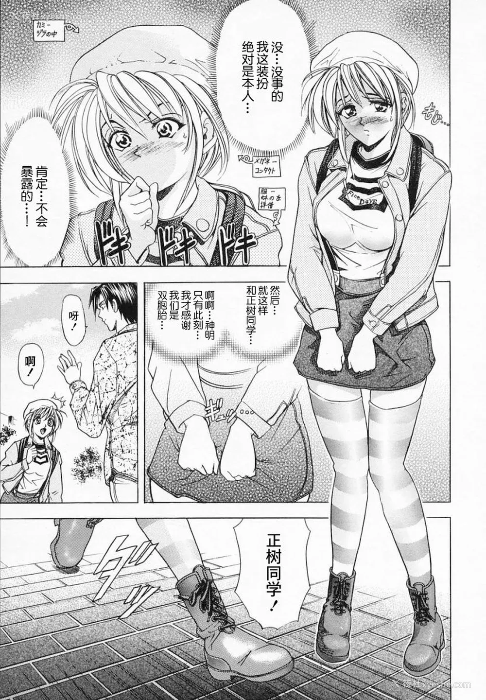 47P - [瓦屋A太] 华ノ雫【海豚之涌众筹汉化】
