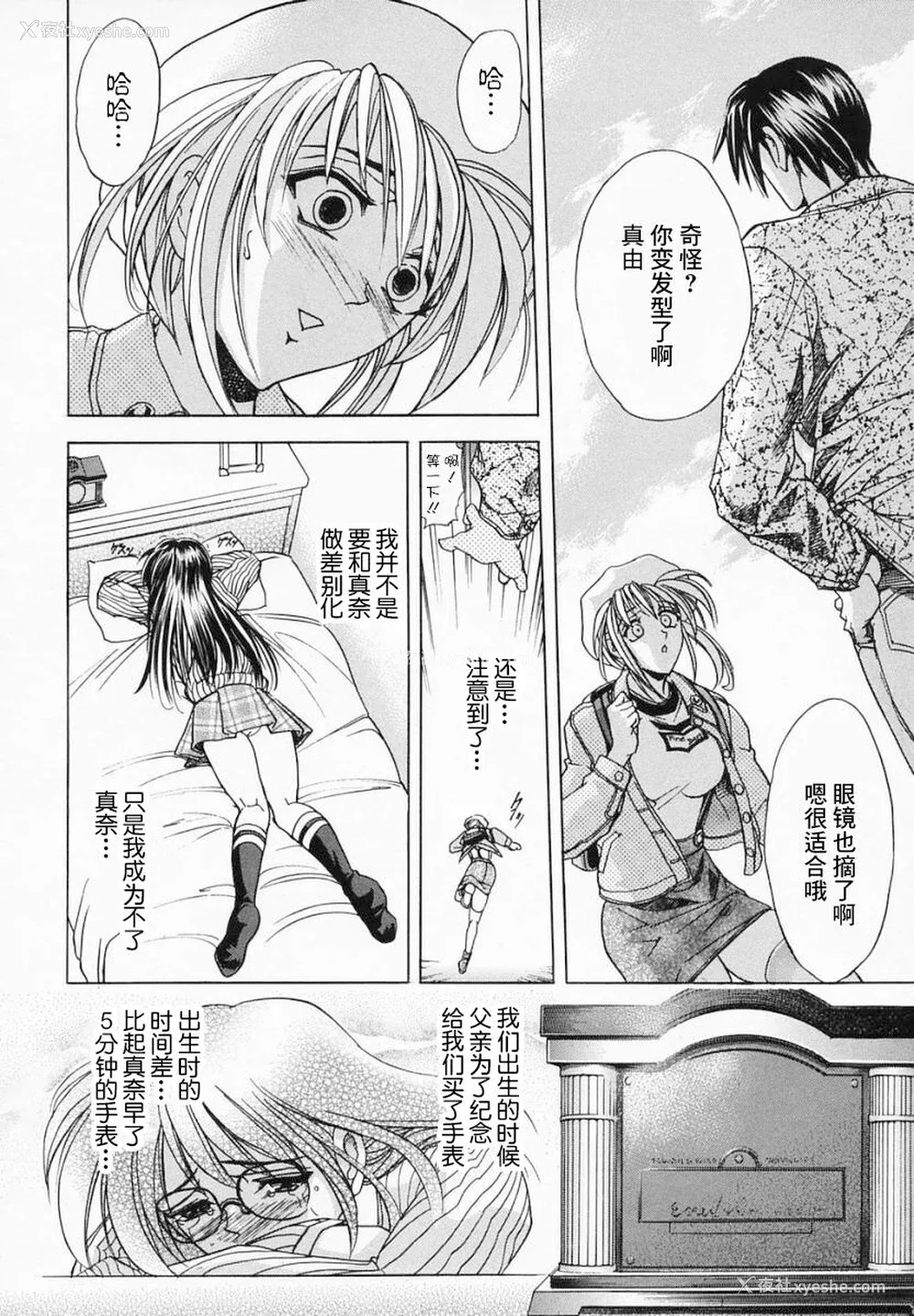 48P - [瓦屋A太] 华ノ雫【海豚之涌众筹汉化】