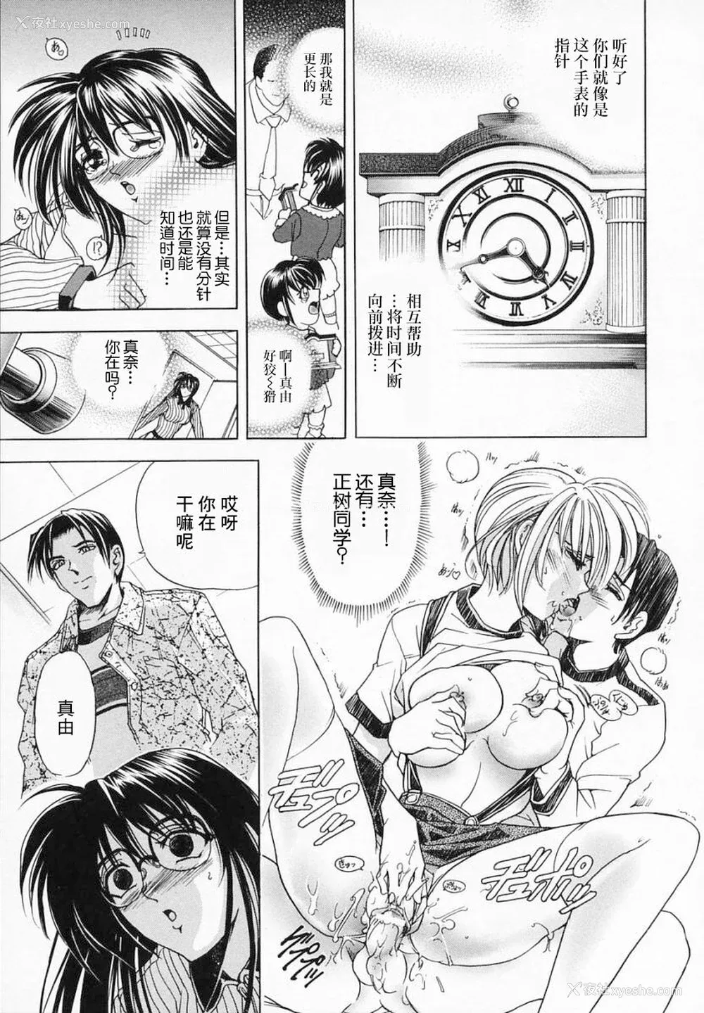 49P - [瓦屋A太] 华ノ雫【海豚之涌众筹汉化】