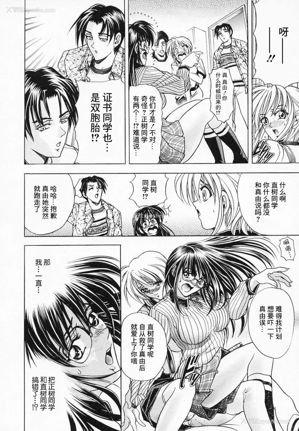 50P - [瓦屋A太] 华ノ雫【海豚之涌众筹汉化】