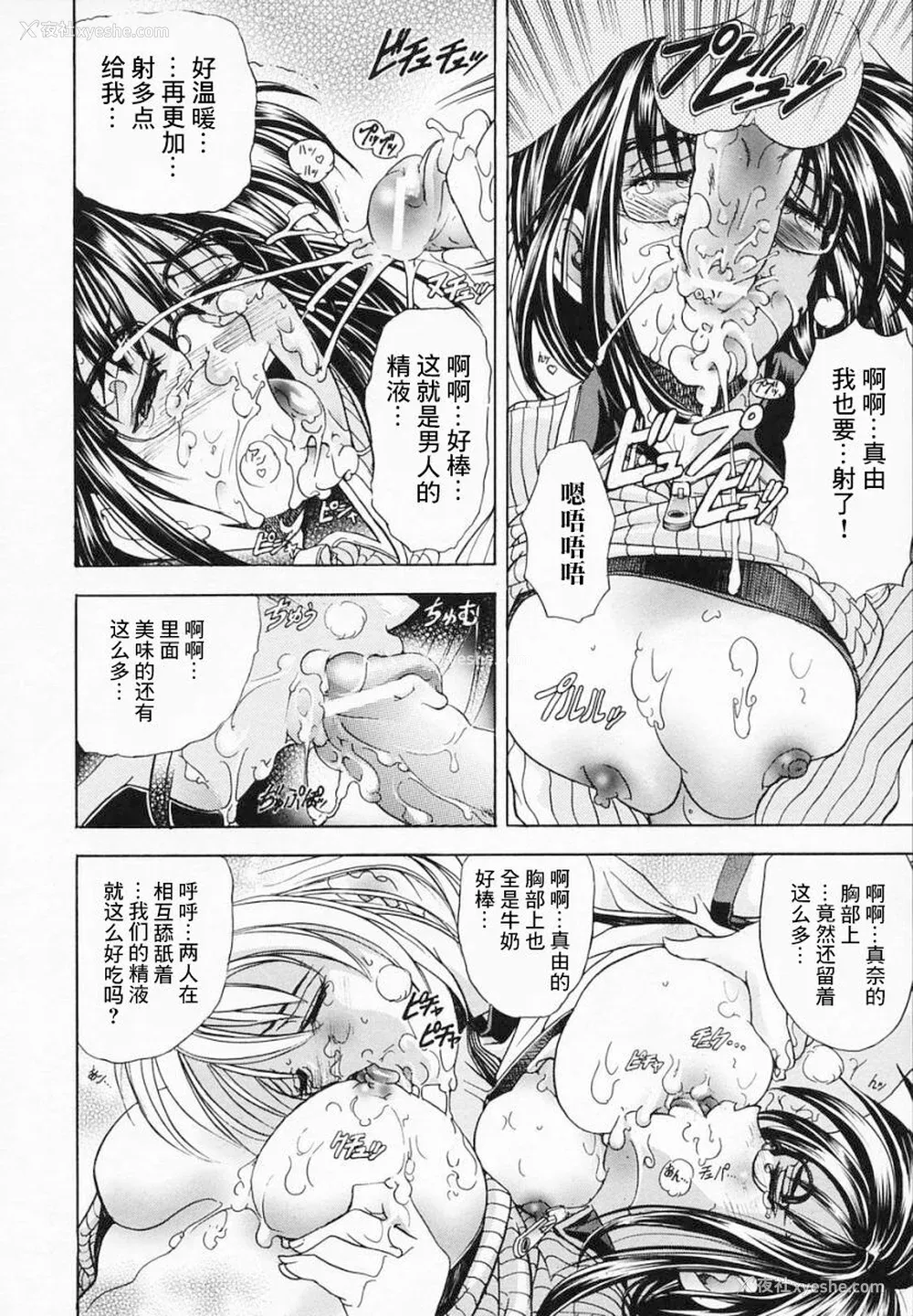 54P - [瓦屋A太] 华ノ雫【海豚之涌众筹汉化】