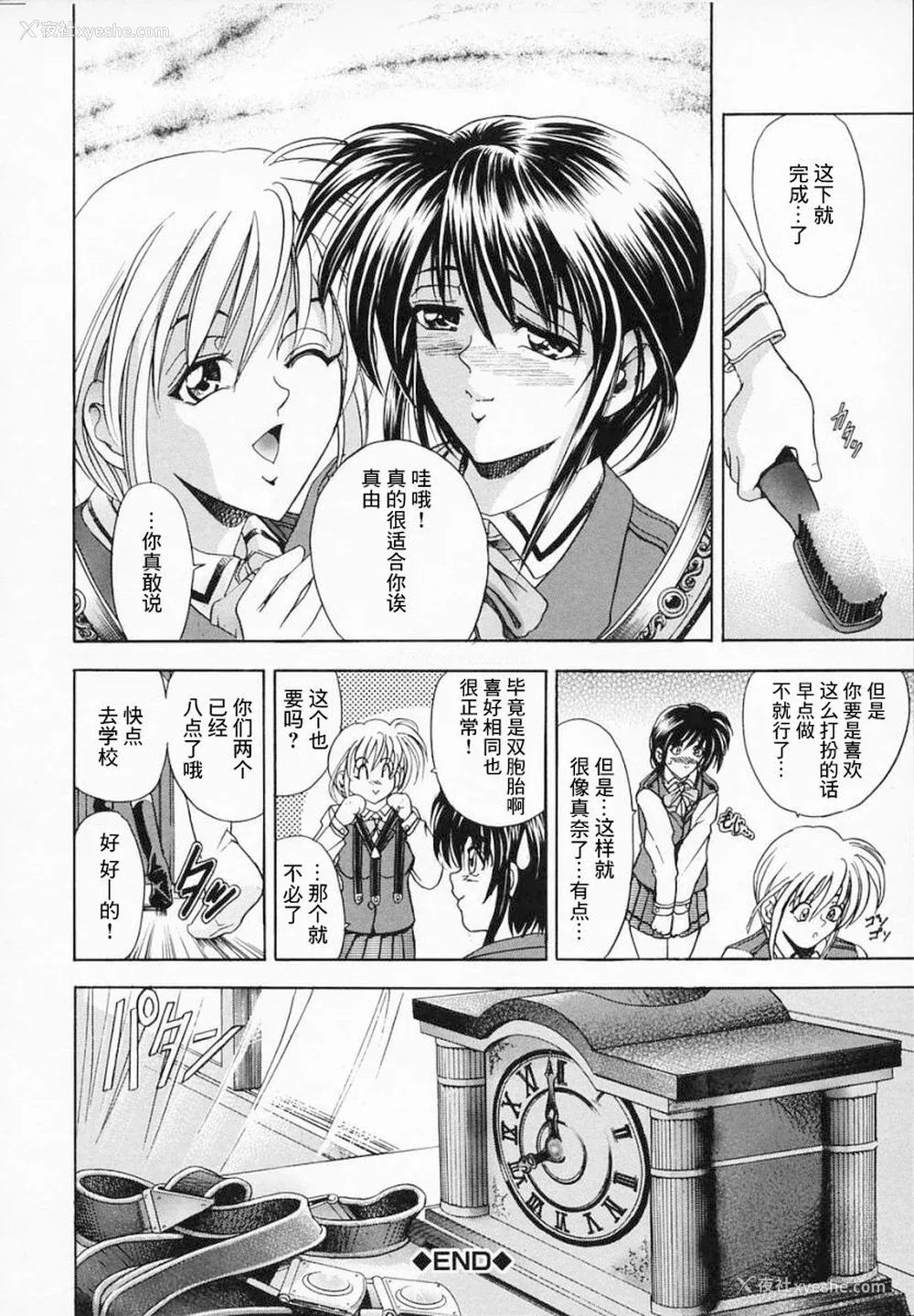 62P - [瓦屋A太] 华ノ雫【海豚之涌众筹汉化】