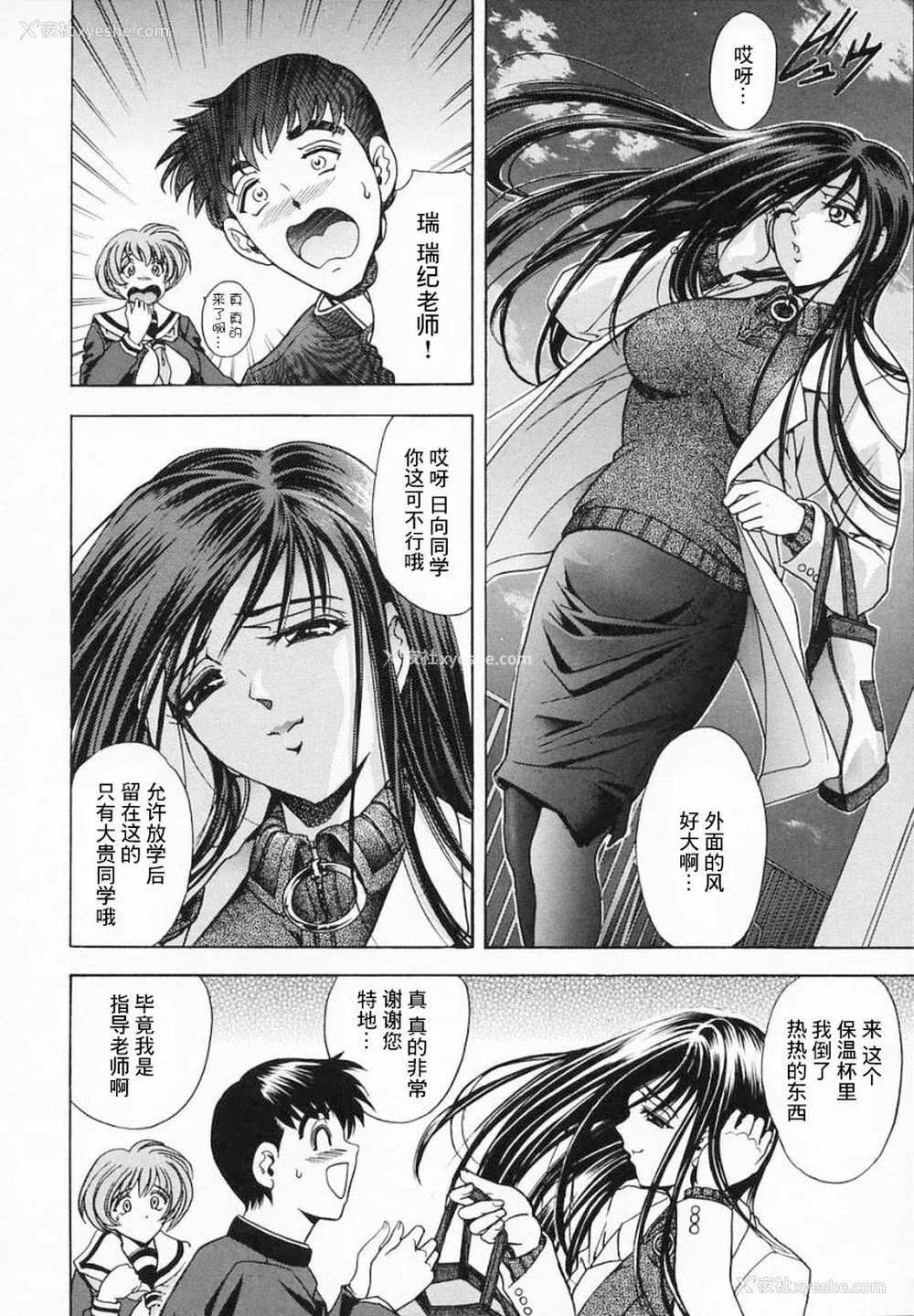 66P - [瓦屋A太] 华ノ雫【海豚之涌众筹汉化】