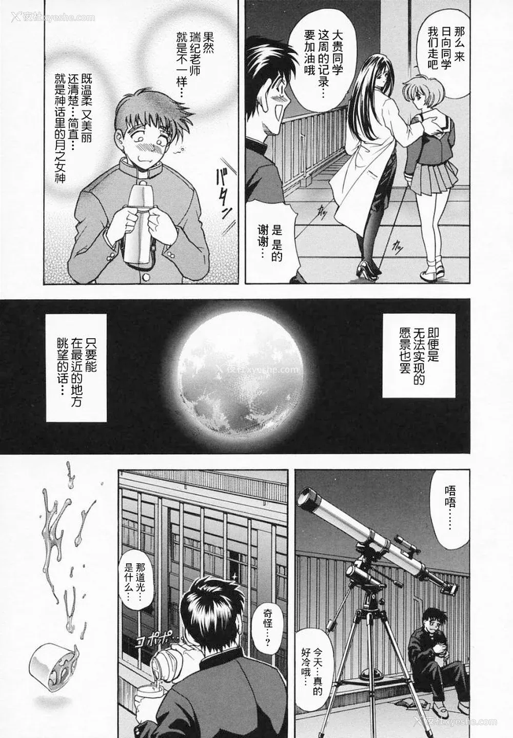 67P - [瓦屋A太] 华ノ雫【海豚之涌众筹汉化】