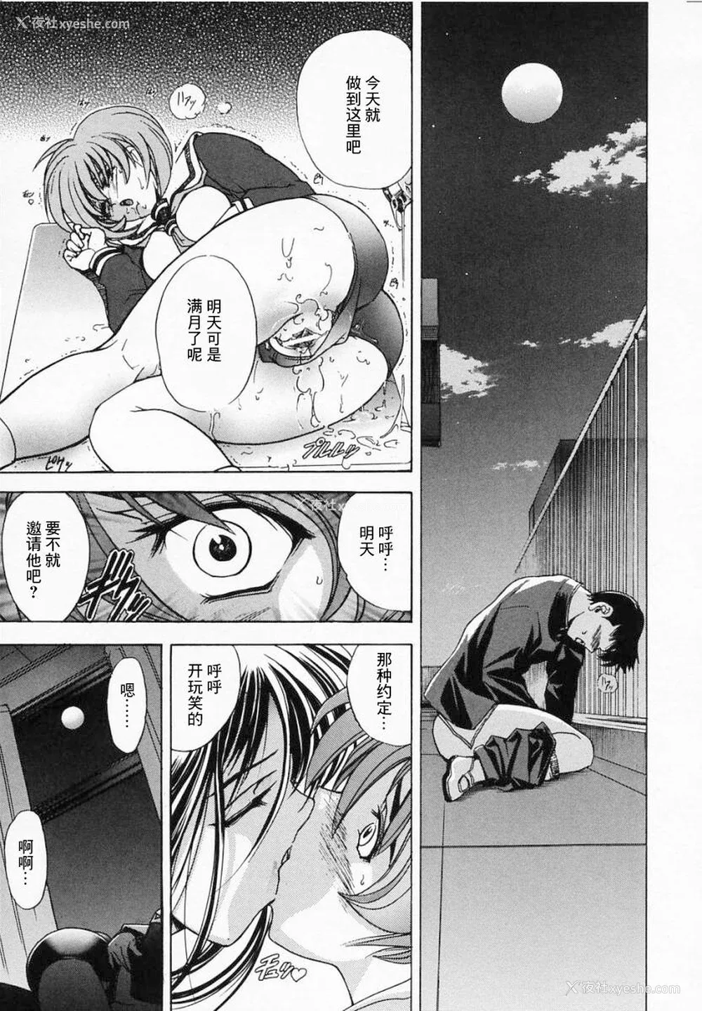 77P - [瓦屋A太] 华ノ雫【海豚之涌众筹汉化】