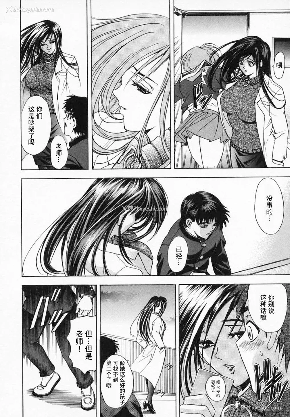 80P - [瓦屋A太] 华ノ雫【海豚之涌众筹汉化】