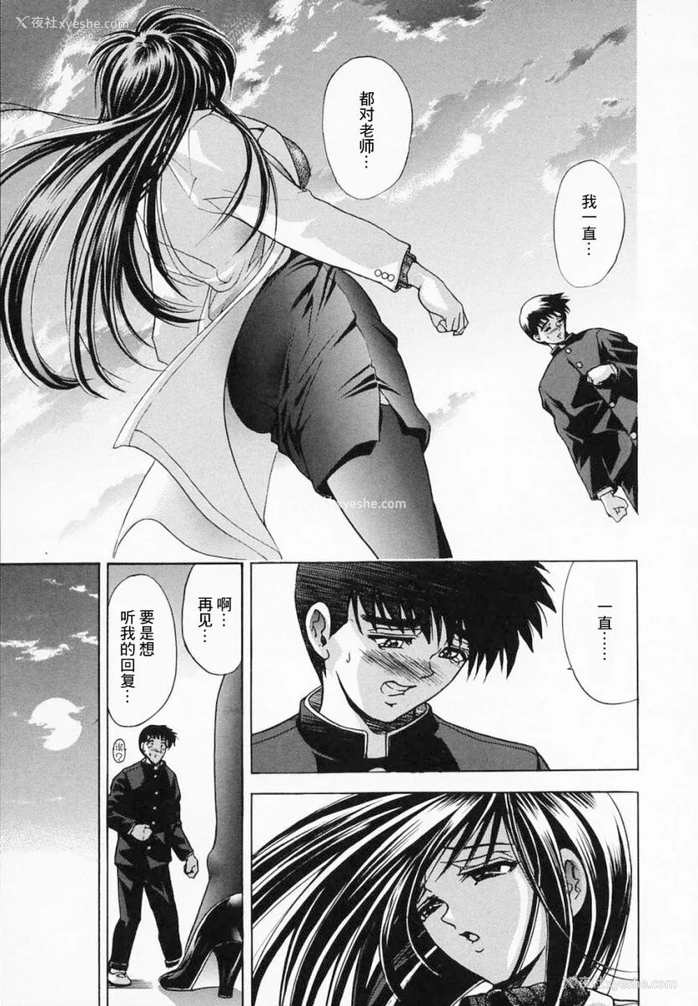 81P - [瓦屋A太] 华ノ雫【海豚之涌众筹汉化】