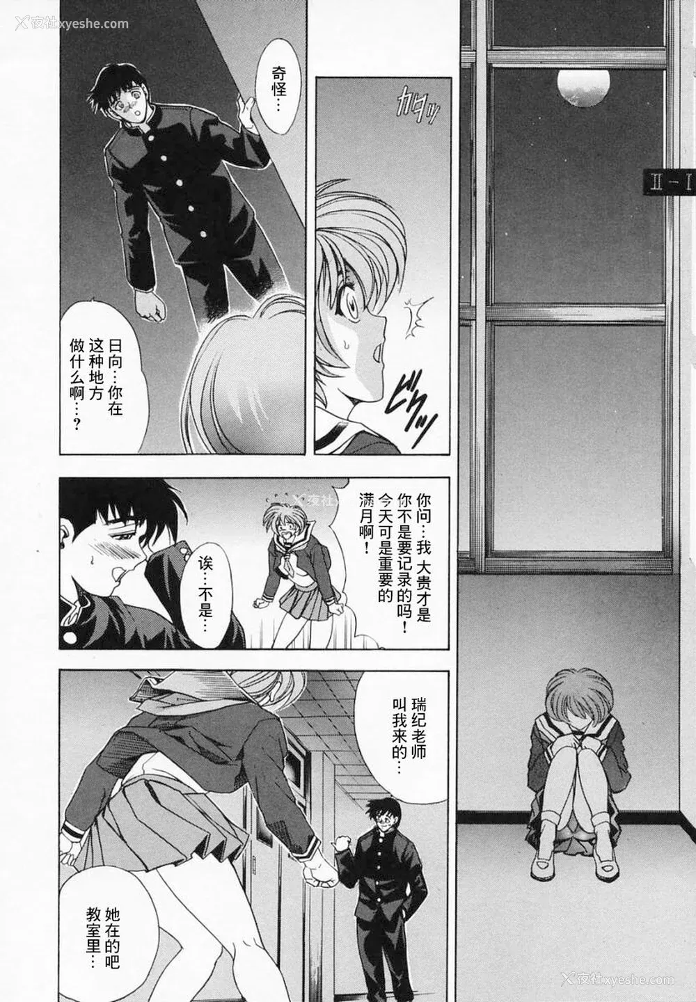 82P - [瓦屋A太] 华ノ雫【海豚之涌众筹汉化】