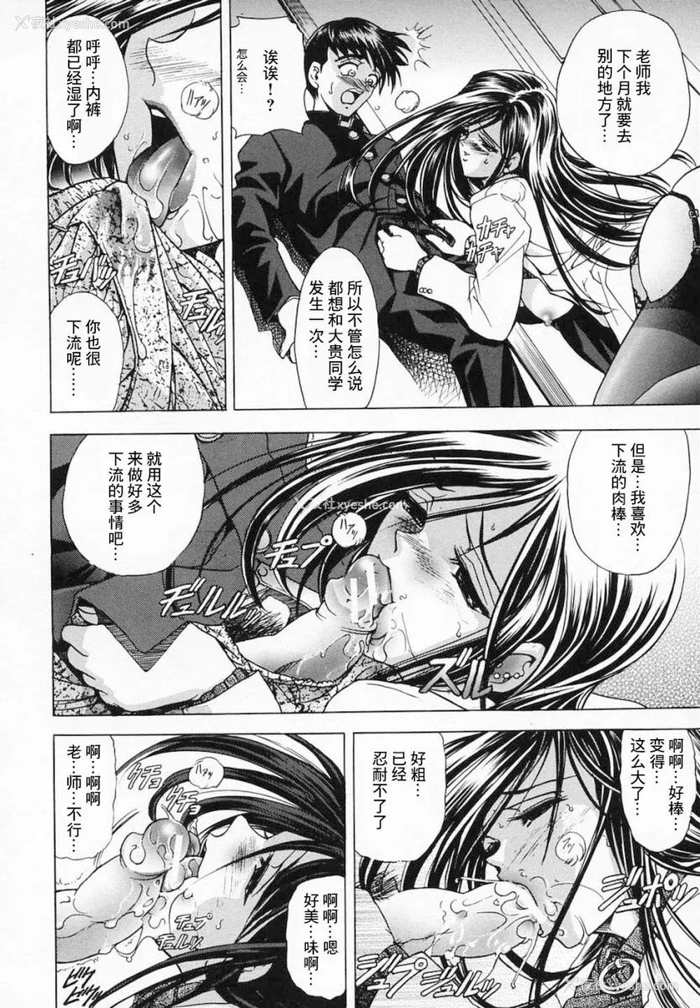 96P - [瓦屋A太] 华ノ雫【海豚之涌众筹汉化】