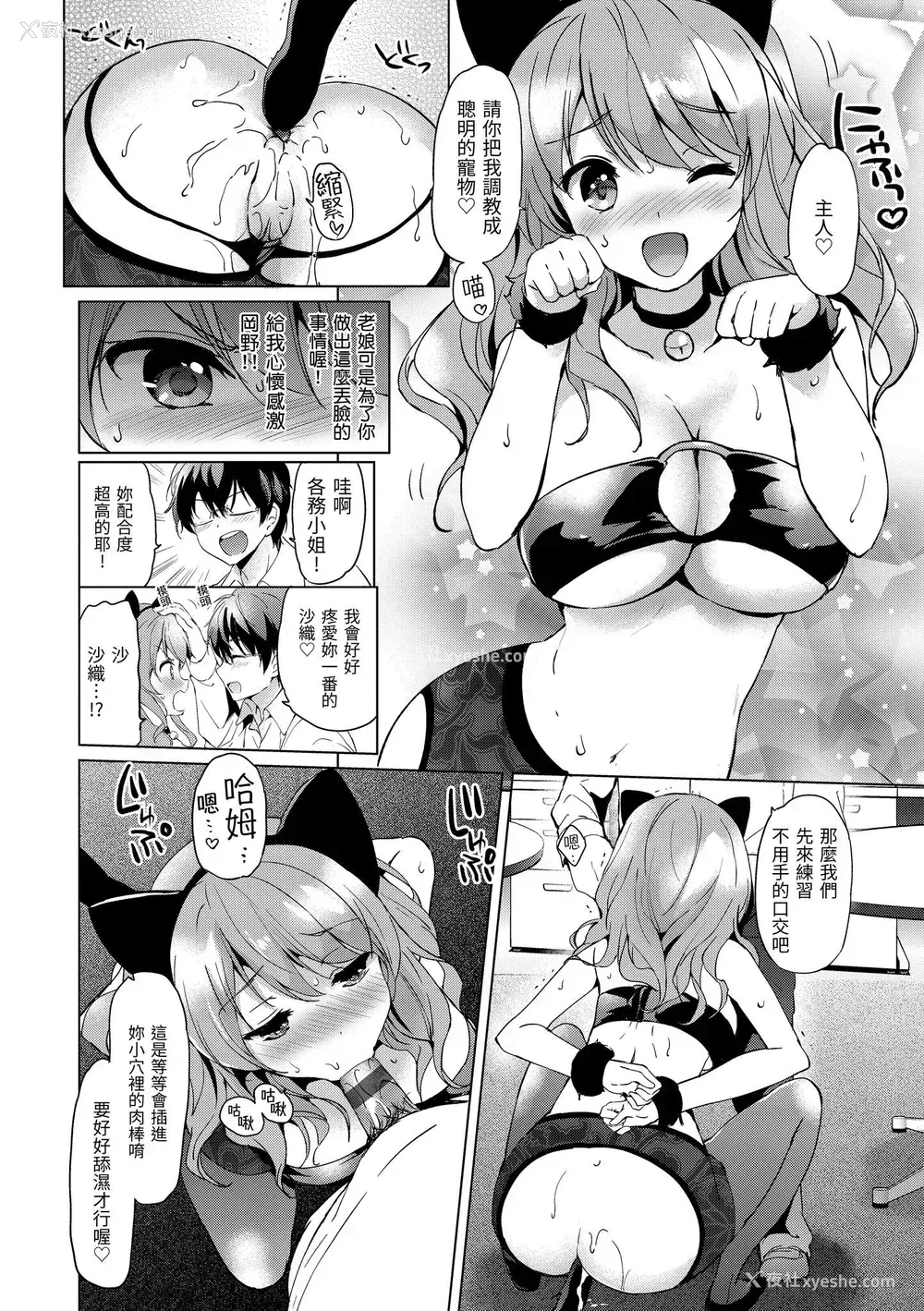 172P - [つかこ] はつこいパーティー｜初恋派对 [d／art] [DL版]