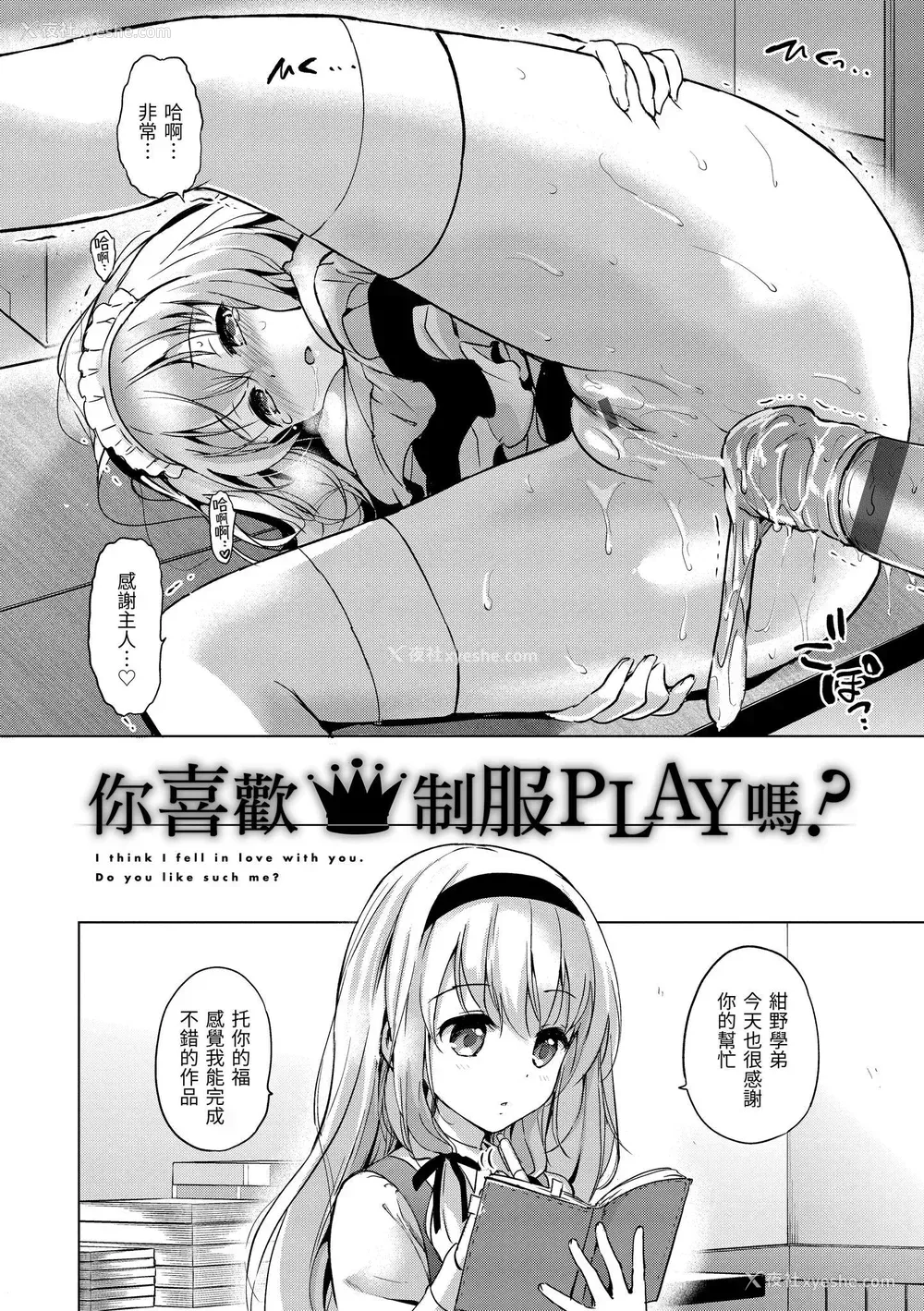36P - [つかこ] はつこいパーティー｜初恋派对 [d／art] [DL版]