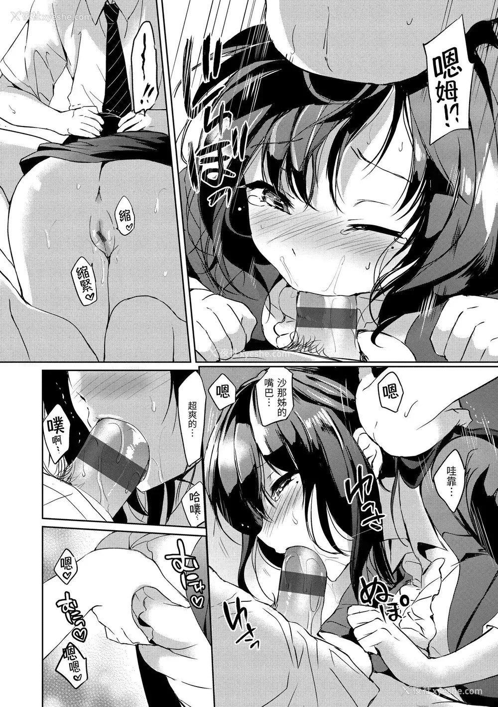 62P - [つかこ] はつこいパーティー｜初恋派对 [d／art] [DL版]
