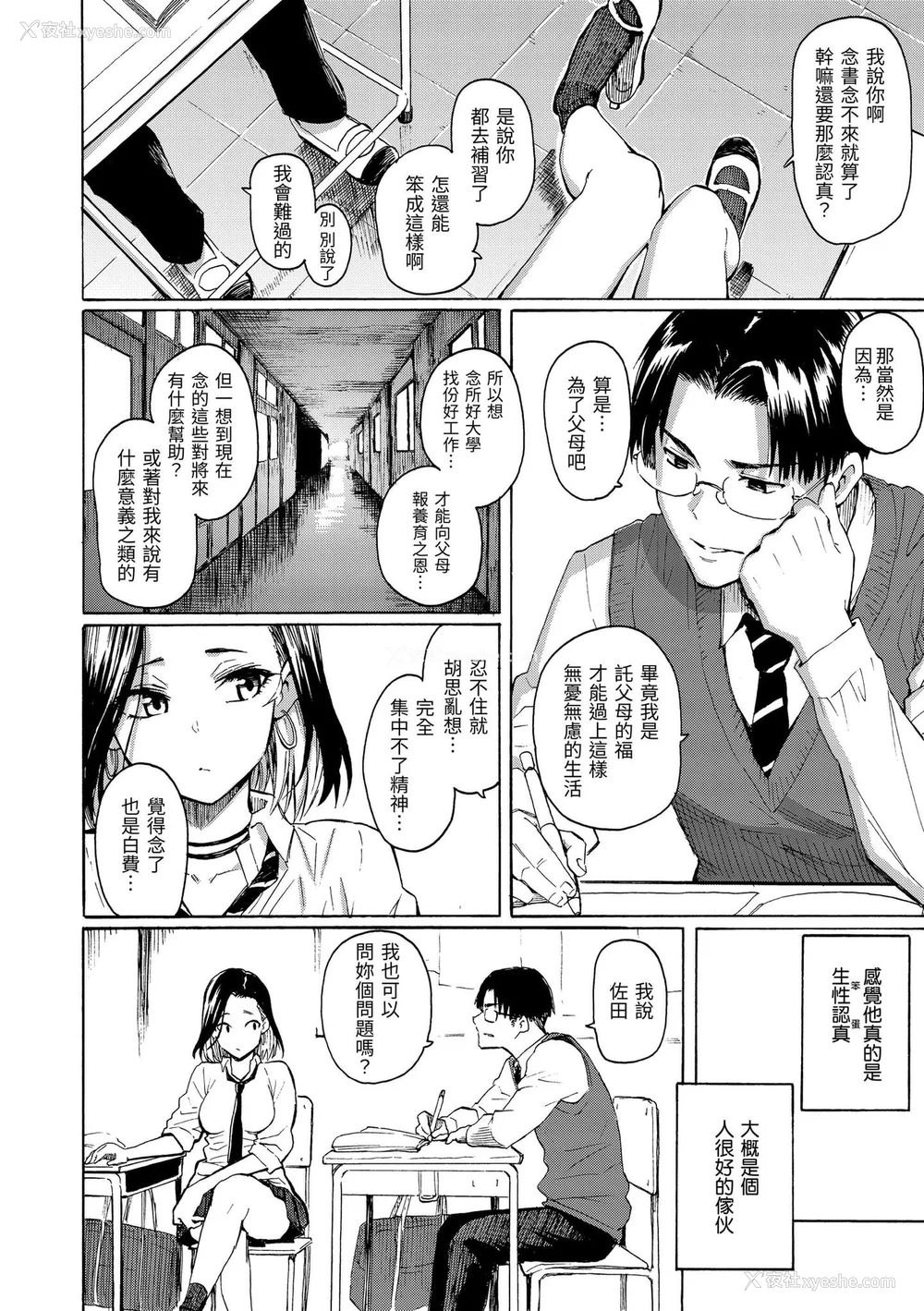 10P - [藤丸] 花 flowers [中国翻訳] [DL版] [无修正]
