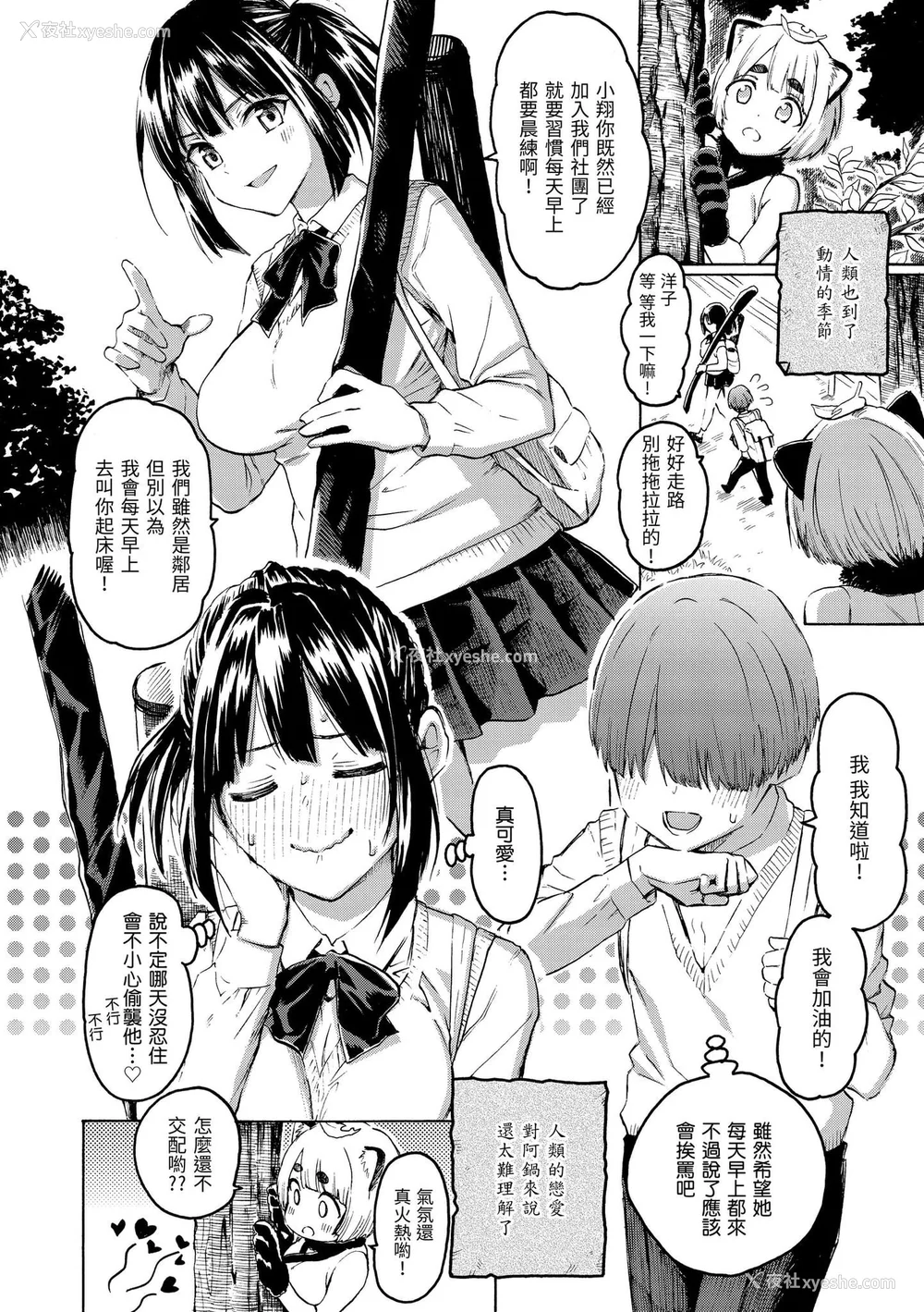 110P - [藤丸] 花 flowers [中国翻訳] [DL版] [无修正]