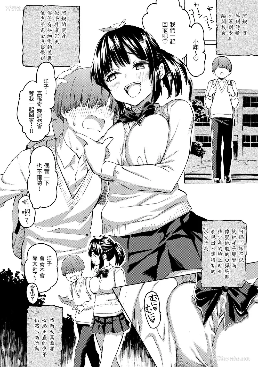 112P - [藤丸] 花 flowers [中国翻訳] [DL版] [无修正]