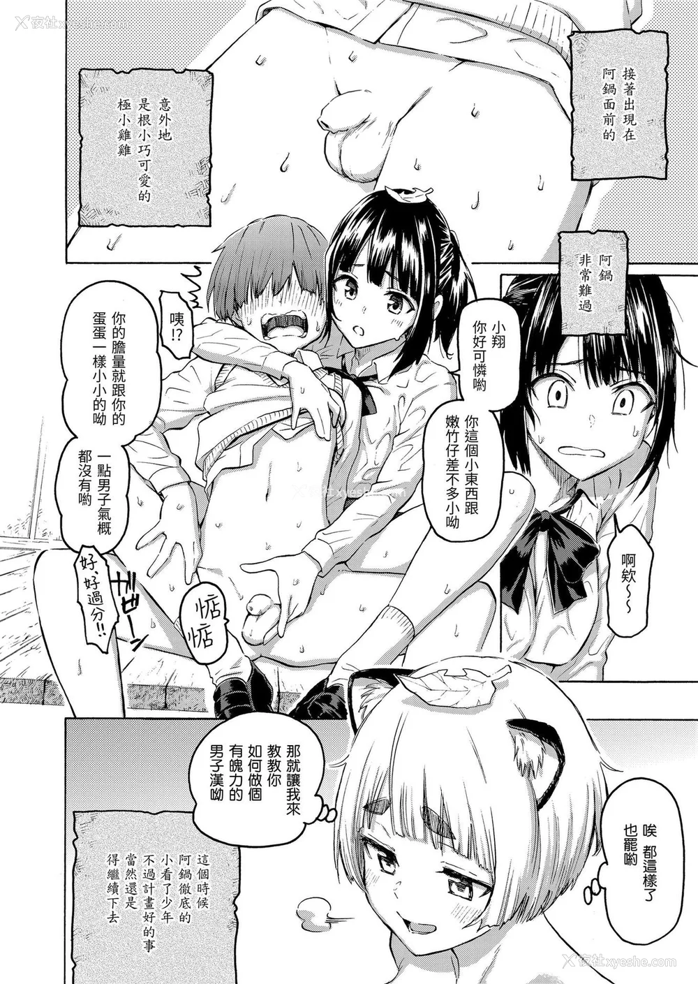 114P - [藤丸] 花 flowers [中国翻訳] [DL版] [无修正]