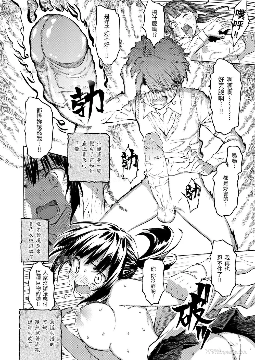 116P - [藤丸] 花 flowers [中国翻訳] [DL版] [无修正]