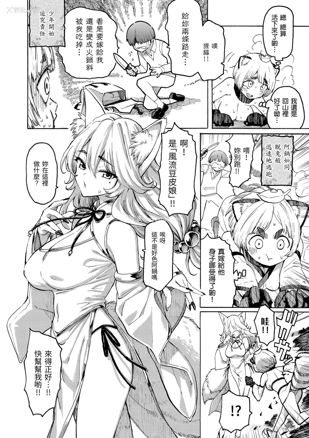 126P - [藤丸] 花 flowers [中国翻訳] [DL版] [无修正]
