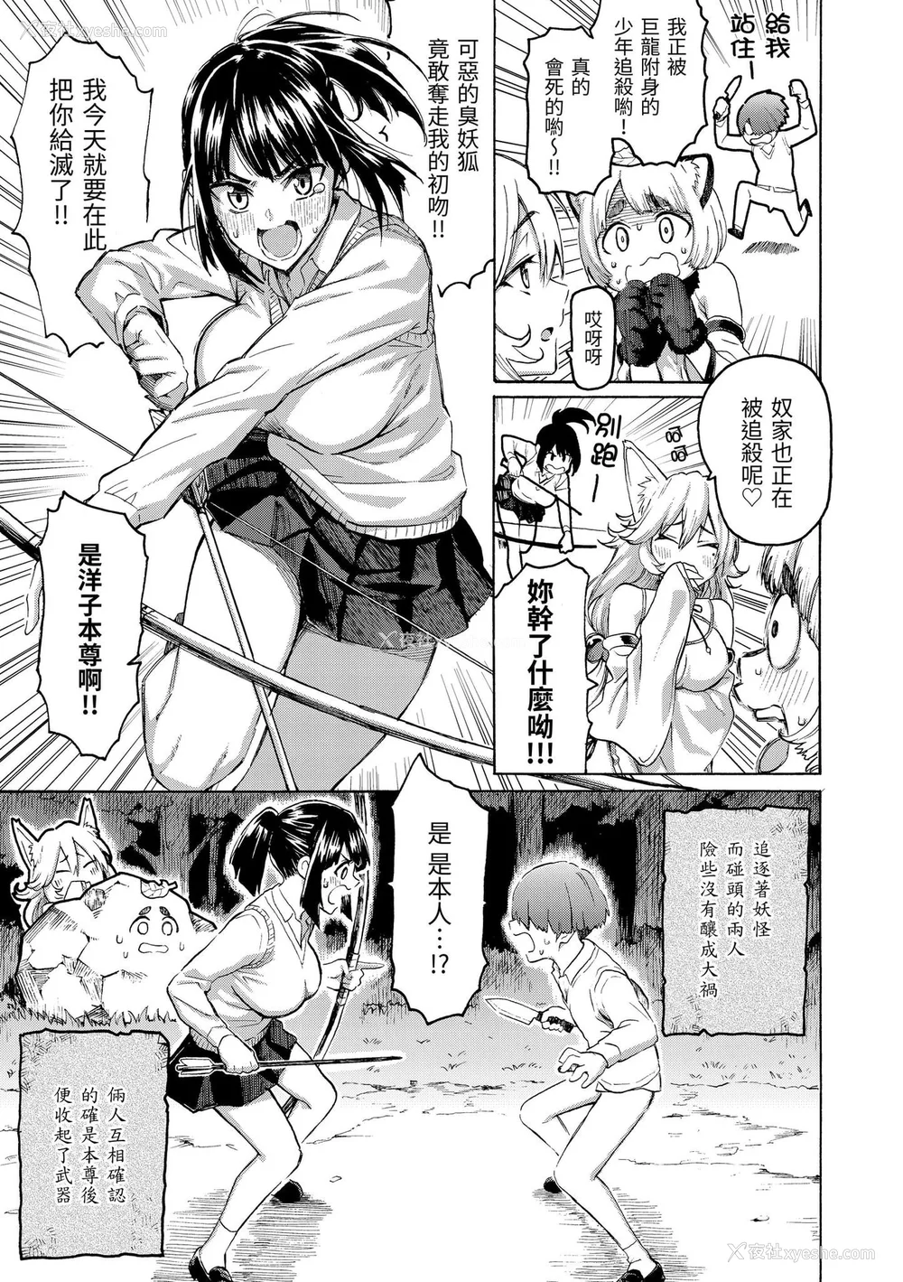 127P - [藤丸] 花 flowers [中国翻訳] [DL版] [无修正]