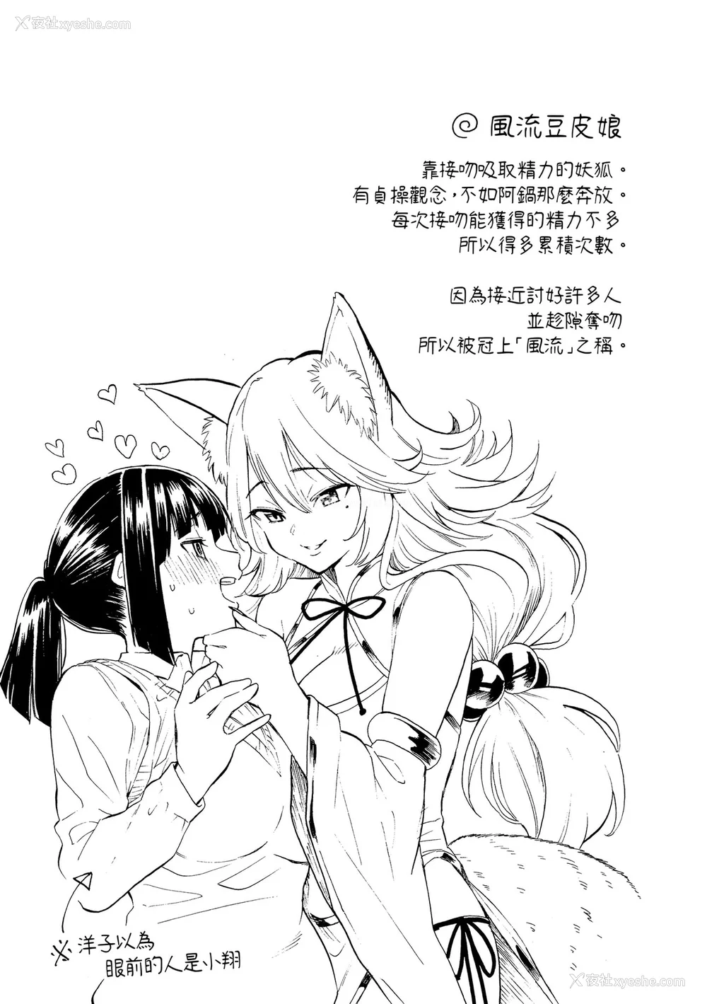 129P - [藤丸] 花 flowers [中国翻訳] [DL版] [无修正]