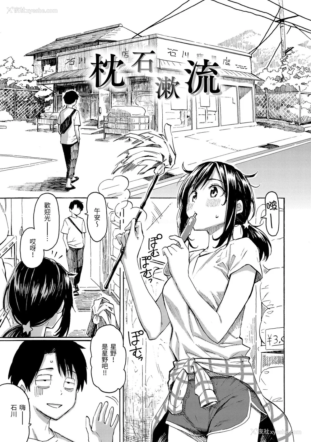 131P - [藤丸] 花 flowers [中国翻訳] [DL版] [无修正]