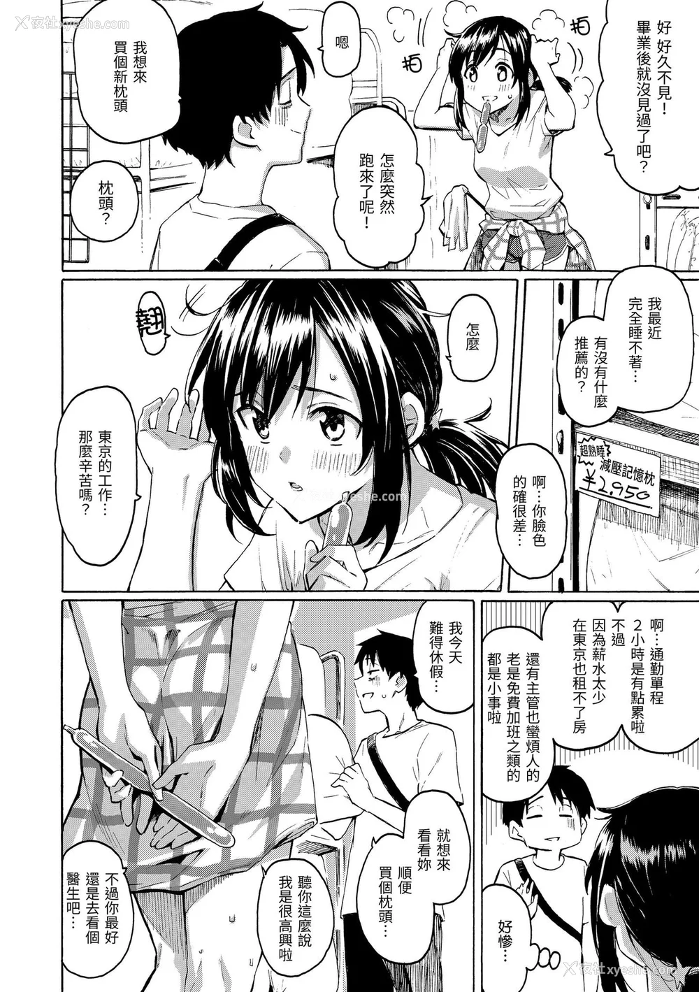 132P - [藤丸] 花 flowers [中国翻訳] [DL版] [无修正]