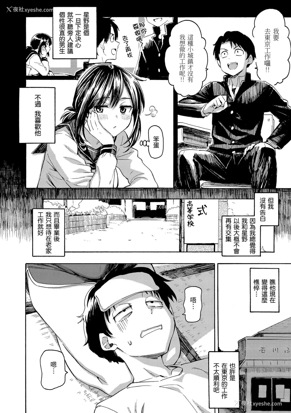 134P - [藤丸] 花 flowers [中国翻訳] [DL版] [无修正]