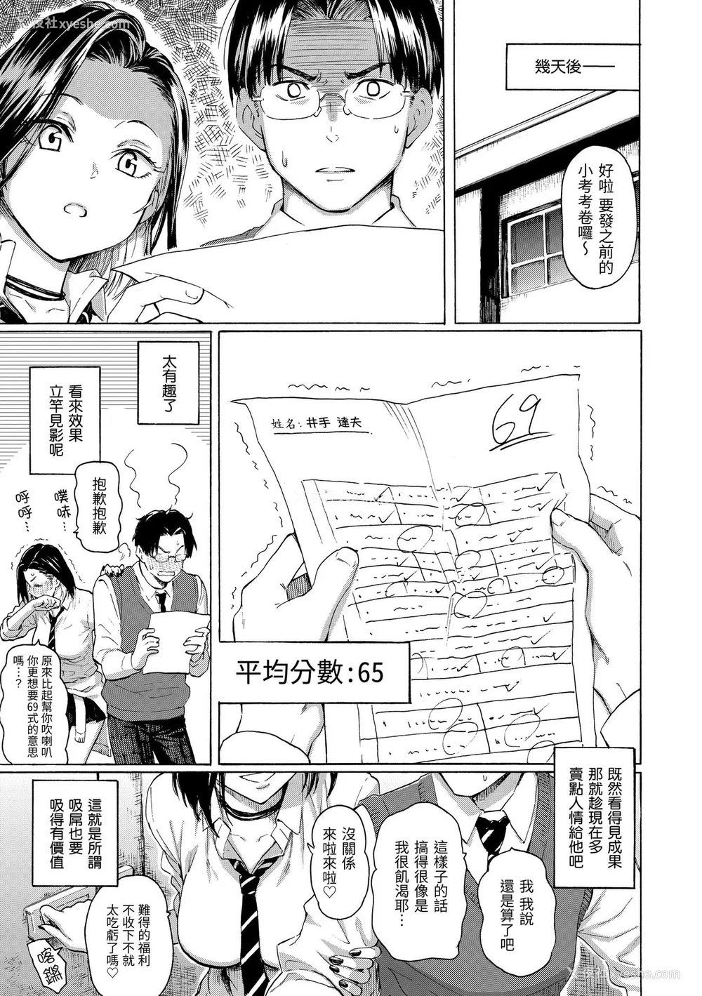 13P - [藤丸] 花 flowers [中国翻訳] [DL版] [无修正]