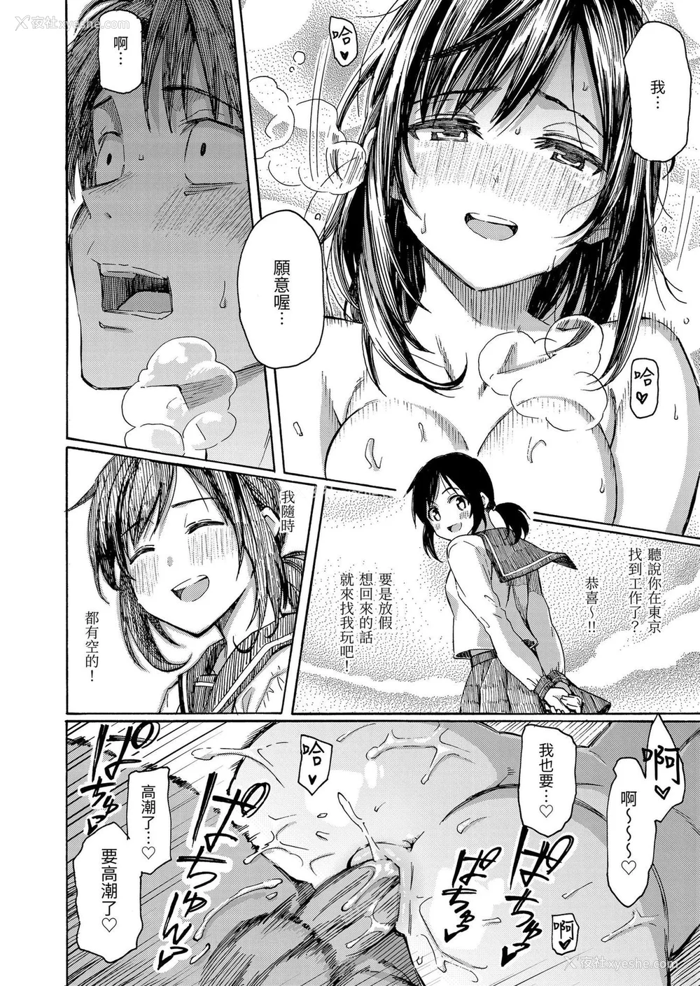 144P - [藤丸] 花 flowers [中国翻訳] [DL版] [无修正]